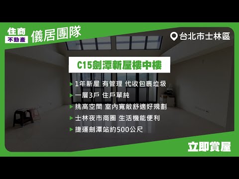 台北市士林區辦公 第1張共5張