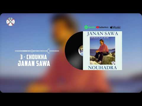 Janan Sawa  |  3 - Choukha 1985