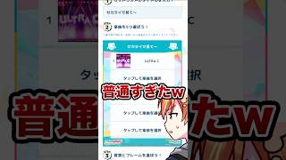 プロセカ収録曲マイセトリメーカーがガチ過ぎるwwwww#shorts #short