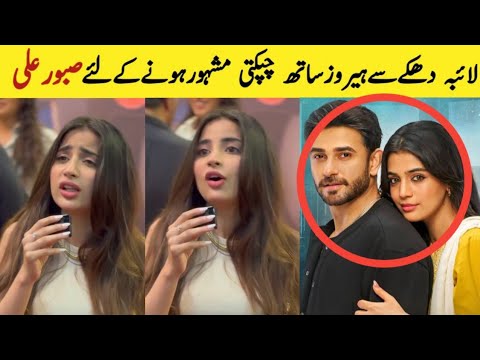 Kaffara Episode 60 || Saboor Aly About Laiba Khan || Kaffara Drama New Episode || Mk Production