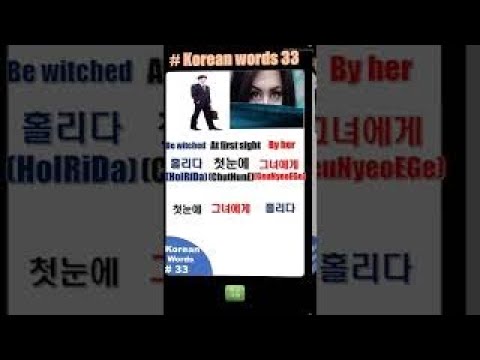 learn Korean, fall in love in korean, Korean language, 3way to say love in Korean, Korean #shorts