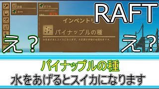 [実況]俺らの遭難から生還まで　　＃6（THE　FOREST・RAFT）