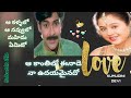 YE SWAPNA LOKALA TELUGU LYRICS ఏ స్వప్నలోకాల సౌందర్యరాశ�