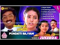 Pondatti Rajyam Tamil Movie Songs Back To Back Video Songs Saravanan Ranjitha Deva