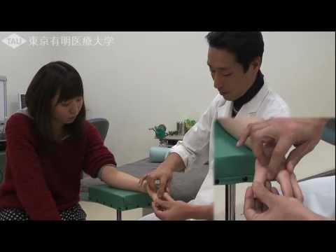 腱鞘炎、手首が痛い時のテーピング 【東京有明医療大学】