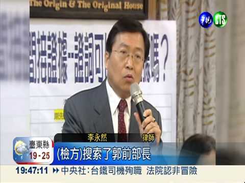 保證沒拿錢!郭瑤琪告南仁湖少東