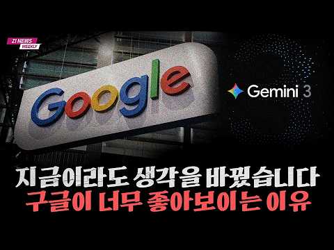 구글 주가 급등, AI 혁신이 만든 도약의 배경