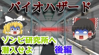 好きなことで生きていくマインクラフトPart 2後編　世界の秘密に迫る！【ゆっくり実況】