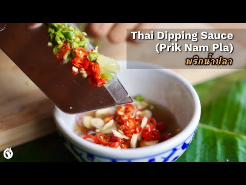 Prik Nam Pla - Easy Thai Dipping Sauce Recipe พริกน้ำปลา