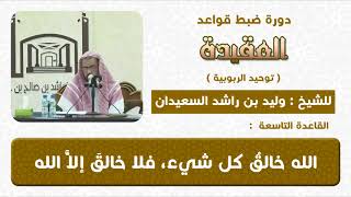 الله خالق كل شئ image