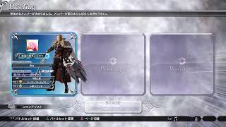 久しぶりすぎるDFF