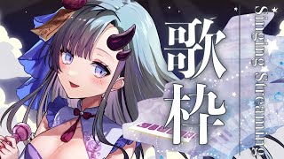 【歌枠*song】低音女子の深夜ピアノ伴奏限定歌枠！【ぱわーぼいすVtuber／彷徨鈴】