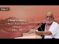 Day 1 Manas Mantrashtak Ram Katha 939 Tromsø 06 07 2024 Morari Bapu