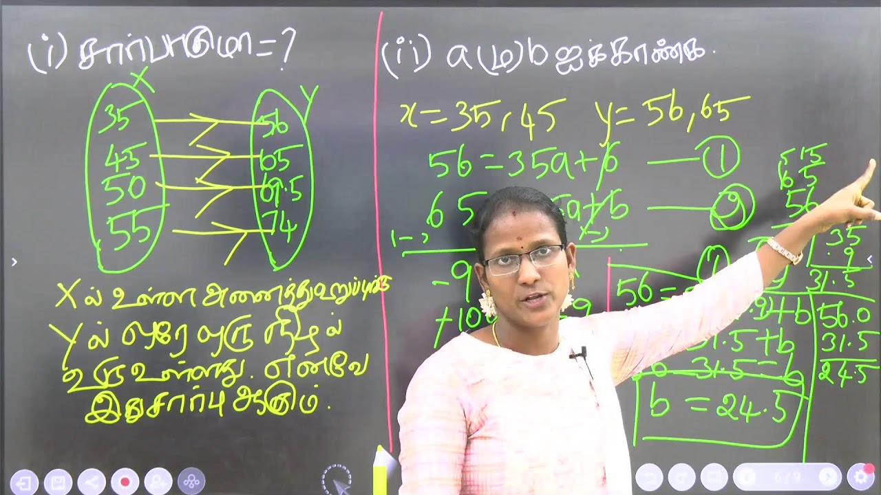 FUNCTIONS AND RELATIONS EX.1.3 5 MARK SUMS 10TH 1ST CHAPTER