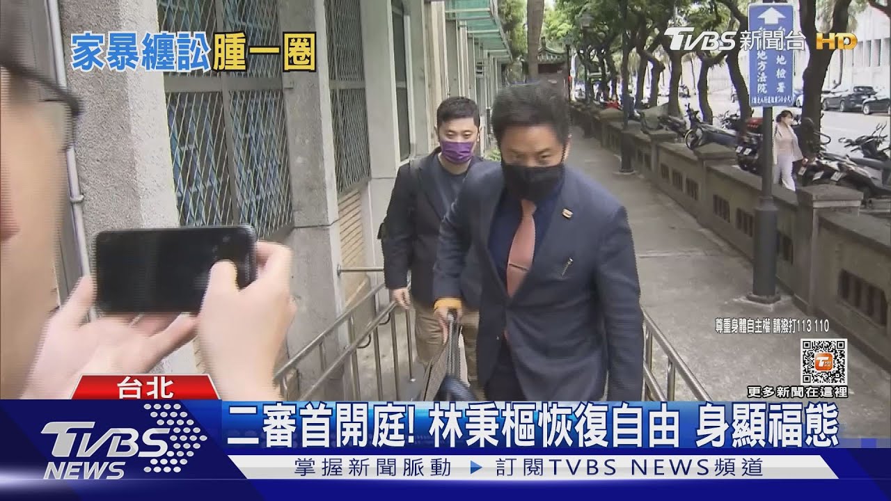 林秉樞僅傷害罪判8月 打悲情牌求解境管