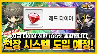 동료 뽑기에 천장 시스템 도입!