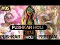 Pushkar Holi 2024 | Pushkar Holi festival | Holi at pushkar Rajasthan.