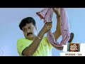 Thatteem Mutteem Epi 221 What S Up With Sahadevan Mazhavil Manorama