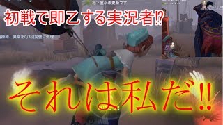 【第五人格】タコこぇ～【Identity V】（ゆっくり実況）