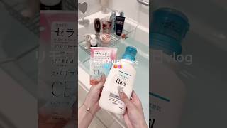 リモ終わでお買い物した日のvlog💻💞載せるの忘れてて1か月前くらいだから季節感違うかも🙂‍↕️🍁🍂#vlog#日常vlog#買い物#ナイトルーティーン