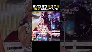 Download lagu 플로 라이다 노래중애 제일 신나는 것 같은 곡#wildones #florida mp3