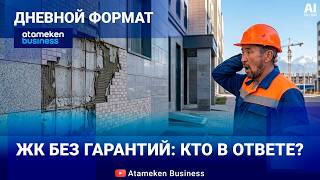 Застройщик + ОСИ = безопасность? 