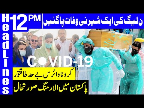 PMLN Kalsoom Perveen Dies Of Coronavirus | Headlines 12 PM | 21 December 2020 | Dunya News | HA1K
