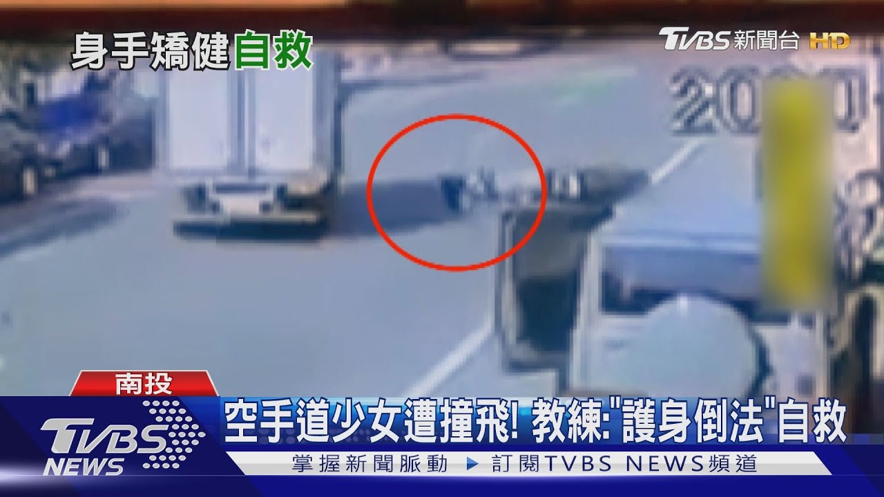 突開車門害撞上! 空手道少女翻滾2圈站起