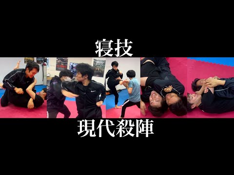 【アクション練習】寝技・現代殺陣編