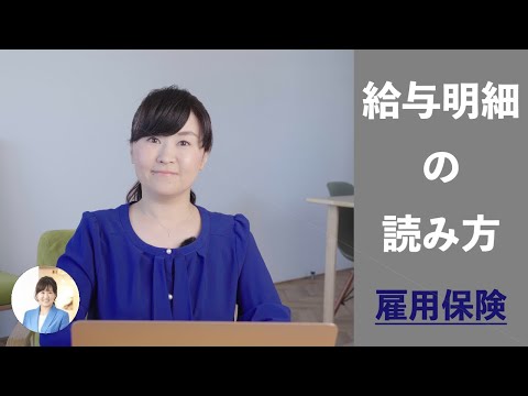 , title : '雇用保険の基本／サーモン塩昆布漬けうまし！'