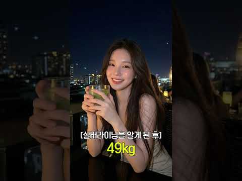 73kg 👉 49kg, 진짜 다른 사람이 되어버렸습니다😱