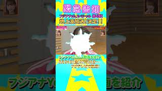 本日深夜フジテレビでオンエア！#フジテレビアナウンサー #フジアナch #フジテレビ