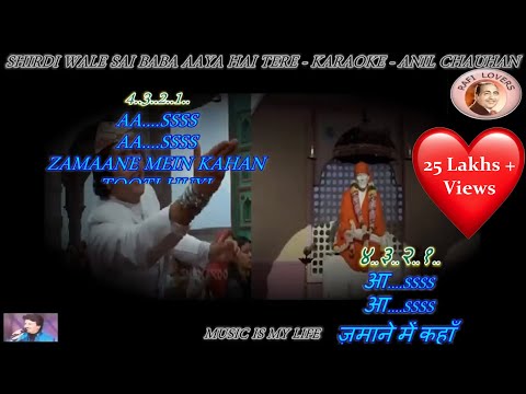 download lagu mp3 mp4 Shirdi Wale Sai Baba Lyrics In Hindi, download lagu Shirdi Wale Sai Baba Lyrics In Hindi gratis, unduh video klip Shirdi Wale Sai Baba Lyrics In Hindi