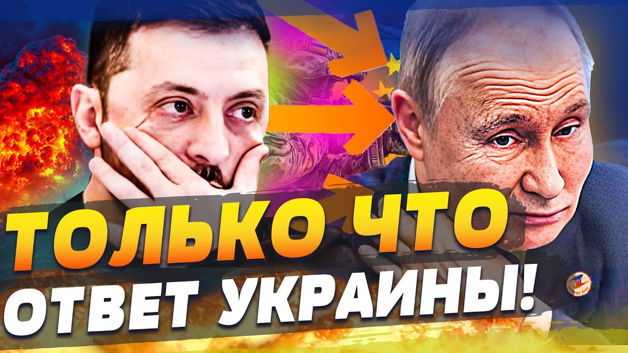 💥ЭТО ПОСЛЕДНЯЯ КАПЛЯ! УКРАИНА ПОКАЗАЛА НАСТОЯЩИЙ АД В ОТВЕТ НА ОБСТРЕЛ! ЛИК?