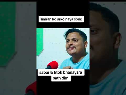 |Maya garne mutumai Ghau Chha||Simran pariyar||female version||Official music video|