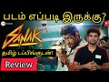 Sanak Tamil Dubbed Movie Review | By Fdfs With Mogi | Vidhyut Jammal | Sanak Review