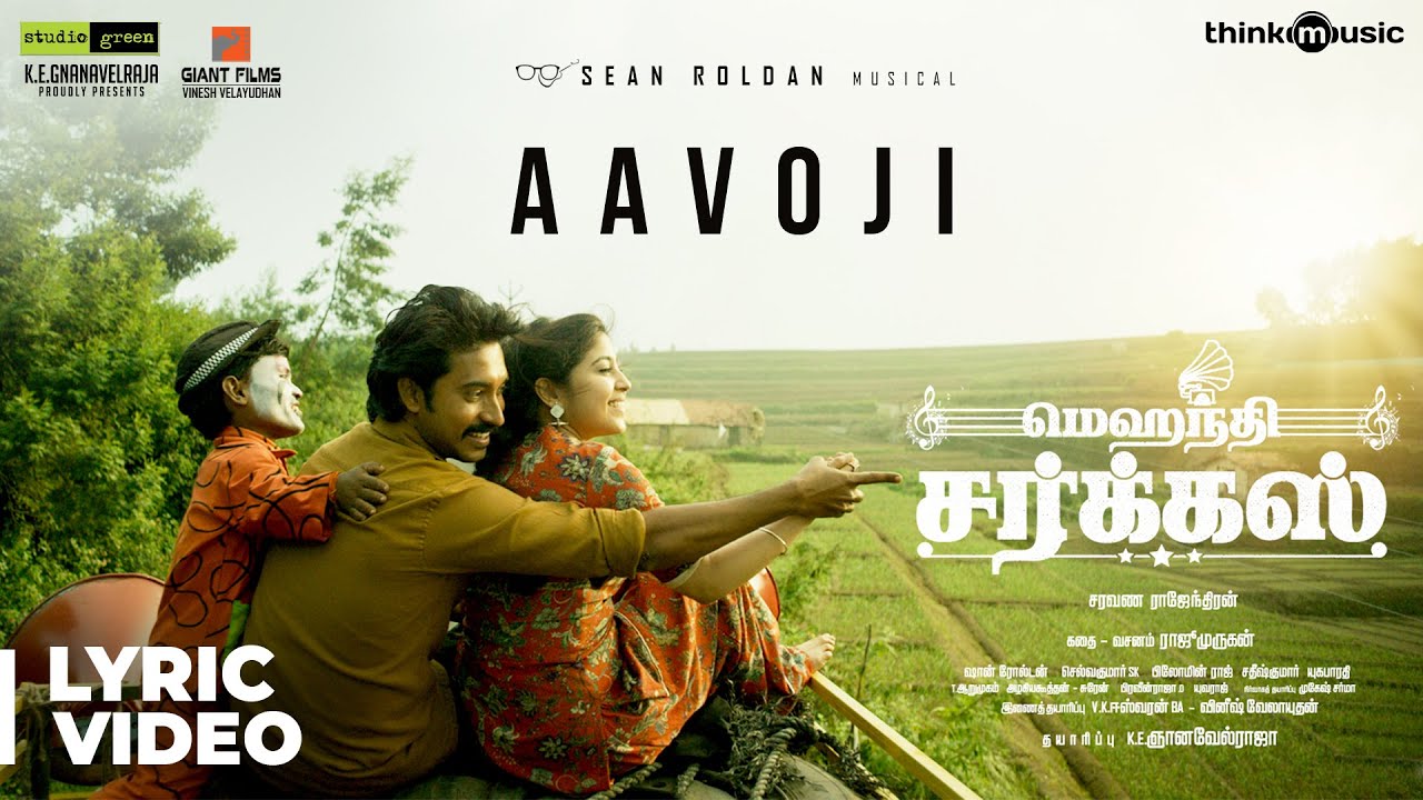 Aavoji Lyrics  | Mehandi Circus | Madhampatty Rangaraj | Santhosh Narayanan | Sean Roldan