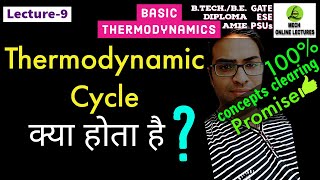 Download Lagu Thermodynamic Cycle | GATE | Mech Online Lectures | A K Saini Thumbnail