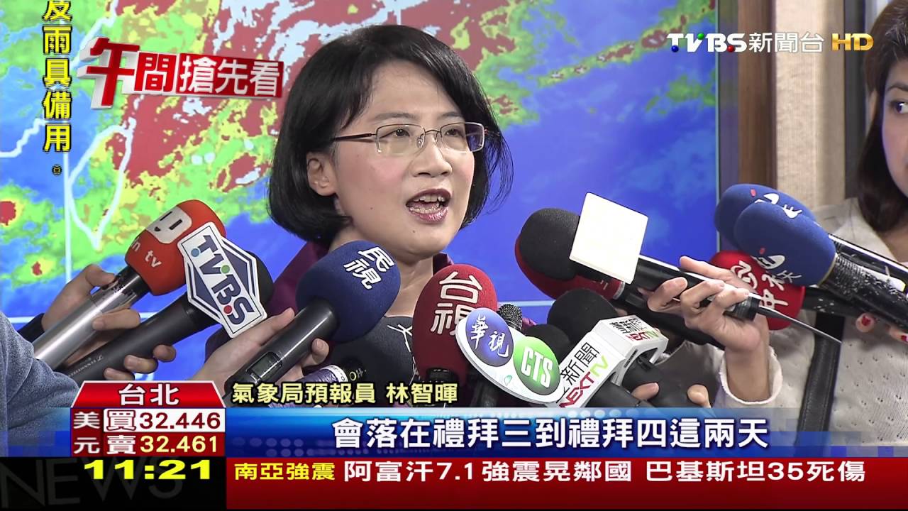 週六前溼答答!鋒面過 週三、四雨大防雷