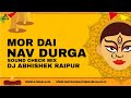 Sound Check Remix | Mor Dai nav Durga Bass Mix | Dj Abhishek Raipur | Navratri Special 2022 Mix
