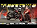 2025 TVS Apache RTR 200 4V New Top Variant Launched