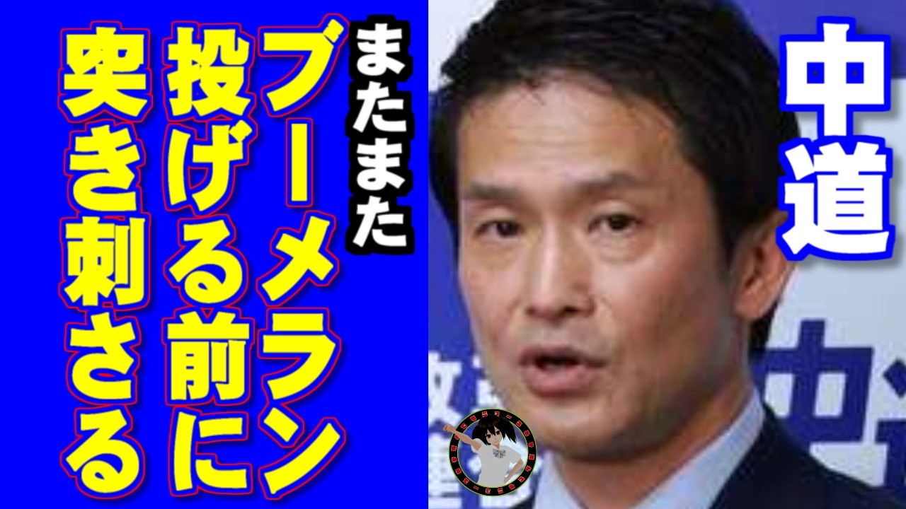 カタログギフトの件にウザ絡みする中革連や共産党。普通にブーメラン食らいまくる