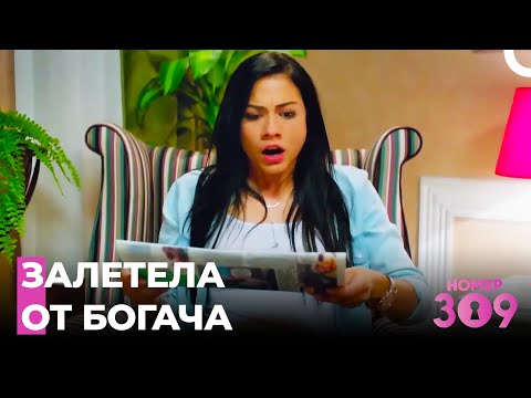 Лале Нашла Отца Своего Ребенка - Номер 309 Турецкий Сериал 3 Серия