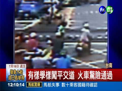 火車故障放柵欄 用路人闖平交道