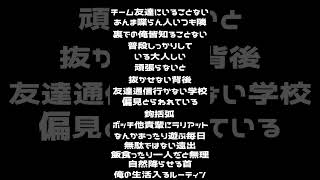 チーム友達（Im'sh remix）#チーム友達　#hiphop #shorts