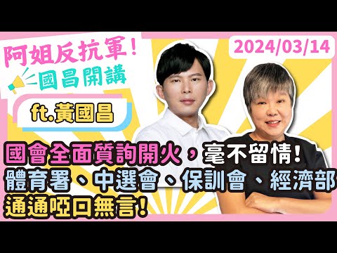 威了 是什麼意思