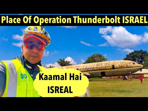 Visit to  Crazy Rescue Mission of Hijacked Airplane - Operation Entebbe Ep. 346