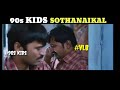 90S KID SOTHANAIKAL WHATS APP STATUS