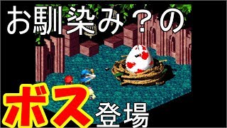 〈スーファミミニ〉らーゆのスーパーマリオRPG*16*《実況》