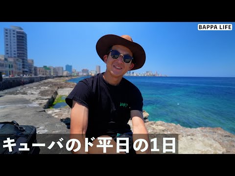 キューバのアマゾン - 定義